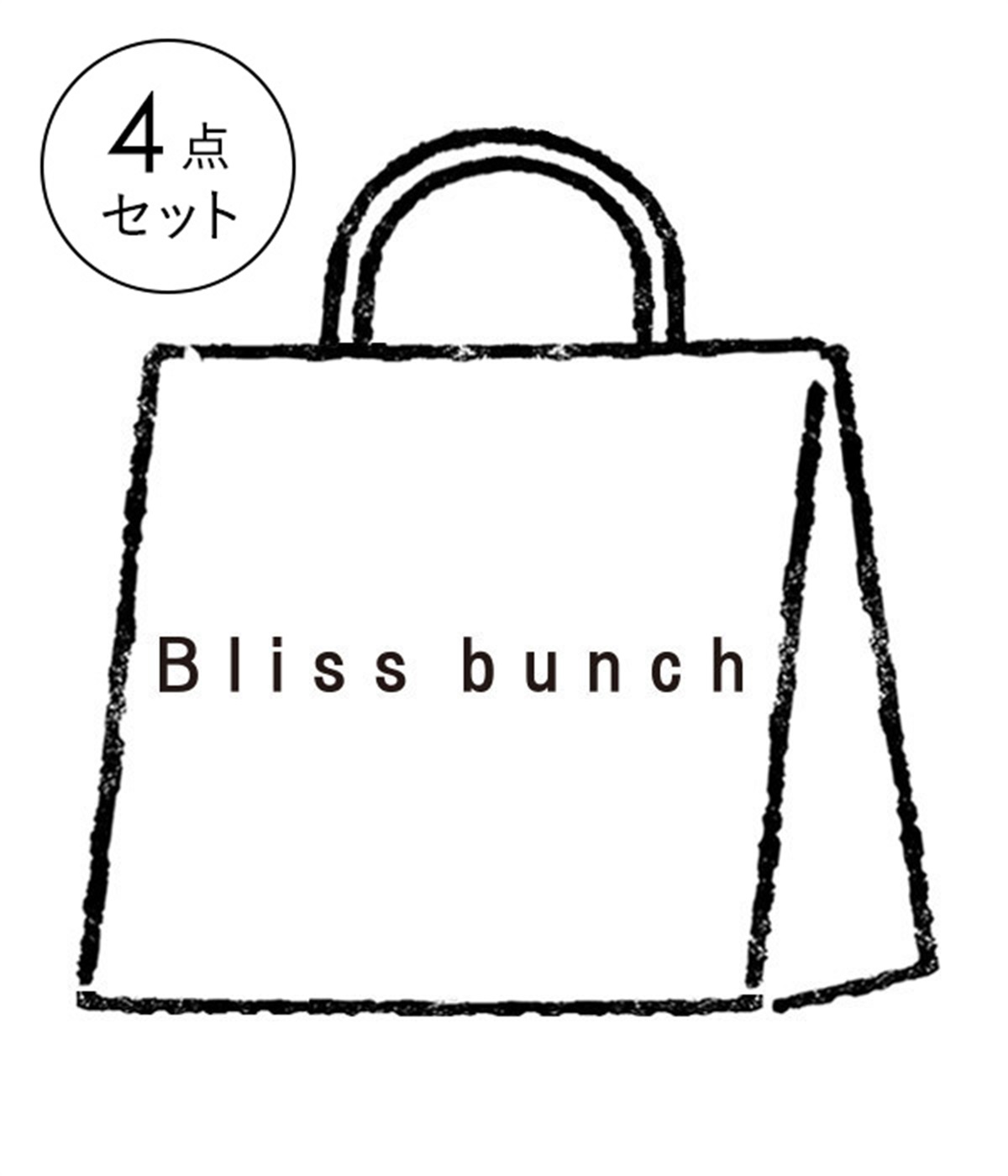 4点　29,500円相当　Bliss bunchアソート福袋(アソート-F)