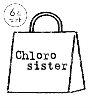 6点　47,300円相当　chloro sisterアソート福袋