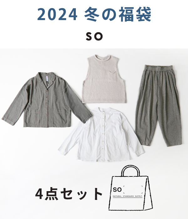 4点￥35000相当 so福袋(ベージュ)