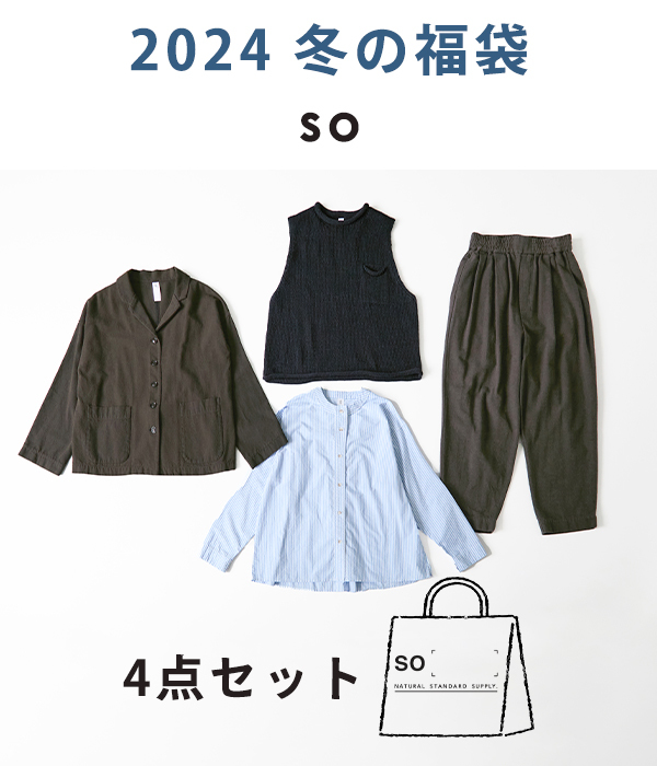 4点￥35000相当 so福袋(ブラック)