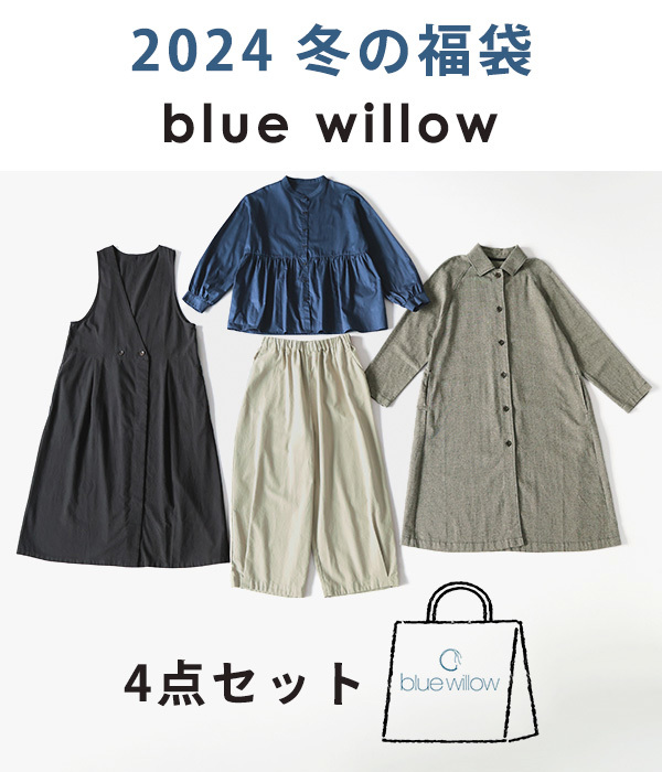 4点￥41000相当 blue willow福袋