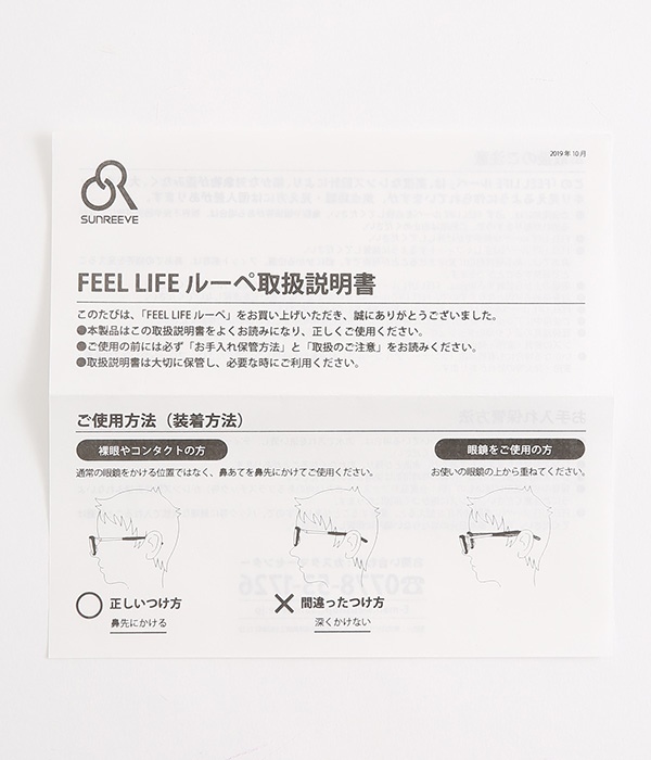 FEEL LIFE　LUPE×1.6　メガネの上からかけられる跳ね上げ式メガネ型ルーペ(A・ブラック)