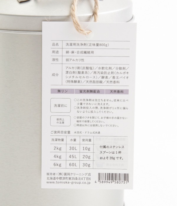 衣料用洗濯洗剤・フラワー　新ミルク缶入り(ステンレス計量スプーン付)(フラワー)